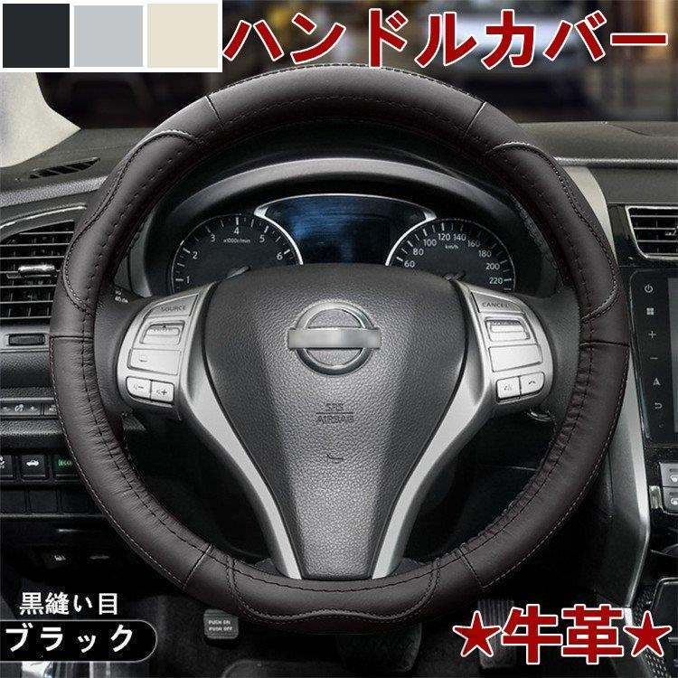 21新作 ステアリングカバー ハンドルカバー レザー カー用品 四季 軽自動車 普通車 乗用車 トラック 汎用 自動車内装 おしゃれ 男女兼用 牛革 本革 Mag 2sj43kkc Leciel 通販 Yahoo ショッピング