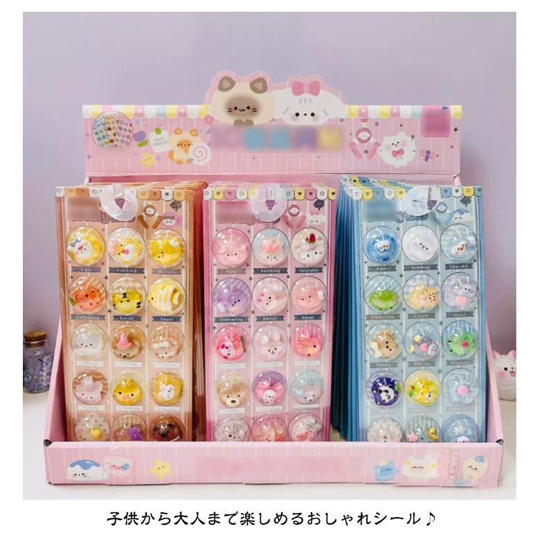 3枚セット】カプセルシール 3D シール 浮き彫りクリスタル 立体シール