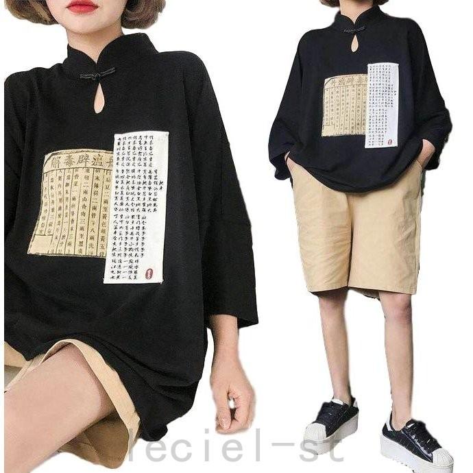 21新作チャイナシャツ レディース チャイナ シャツ ストリート系 原宿系 韓国 ファッション 中華 Shi Z215vpyq Leciel 通販 Yahoo ショッピング