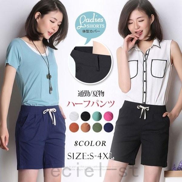 レディースファッション 2種類選べる レディースハーフパンツ通勤大人ショートパンツ夏短パンツ半ズボンボトムス大きいサイズストレートシルエット新作オシャレショーパン夏物 Bz44o7w3aq Seguridadysaludeneltrabajo Co