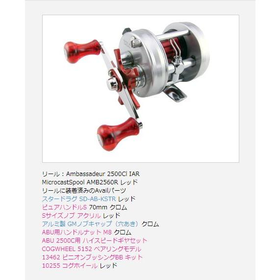 AMB2520R　2540R　2560R ABU アンバサダー2500C　ベーシック用 マイクロキャストスプール avail アヴェイル 　新色マットブラック発売 Ambassadeur｜leciel-style｜09