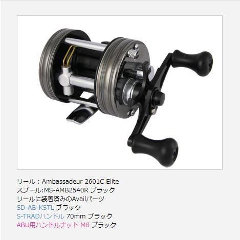 AMB2520R　2540R　2560R ABU アンバサダー2500C　ベーシック用 マイクロキャストスプール avail アヴェイル 　新色マットブラック発売 Ambassadeur｜leciel-style｜10