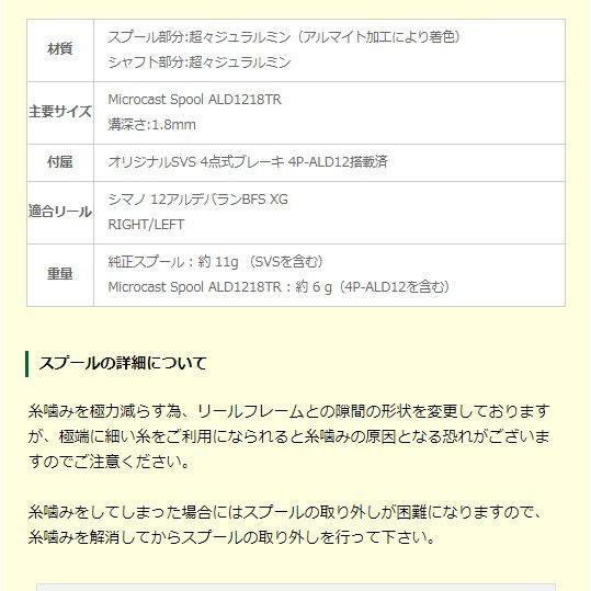 Ald1218tr アベイルスプール 12アルデバラン Bfs Xg用マイクロキャストスプール トラウトスペシャルモデル 80 Leciel Style 通販 Yahoo ショッピング