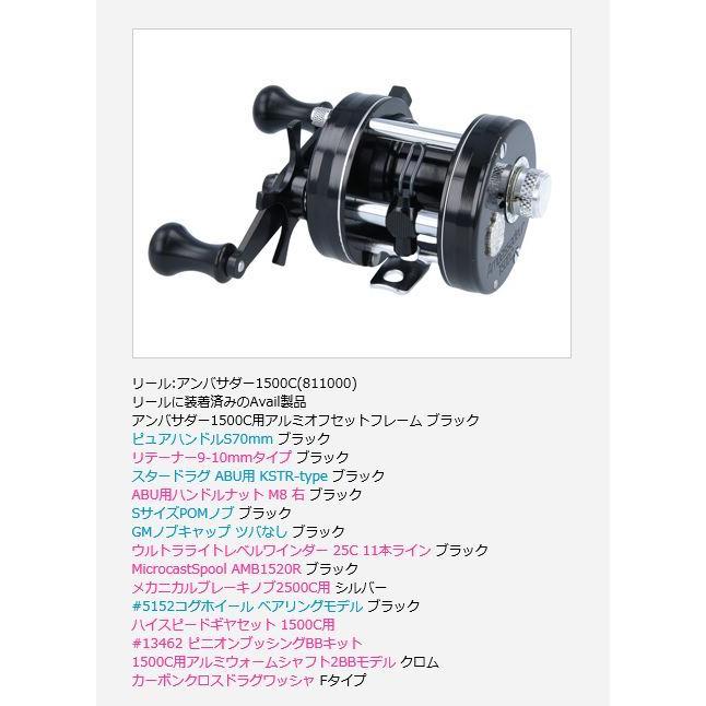 オフセットフレーム7.5 ABU アンバサダー1500C用 Ambassadeur オフセットフレーム7.5 ABU アンバサダー1500C用 Ambassadeur