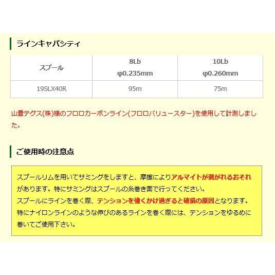 セール 19SLX40R アベイルスプール 19SLX MGL70/71 マイクロキャスト