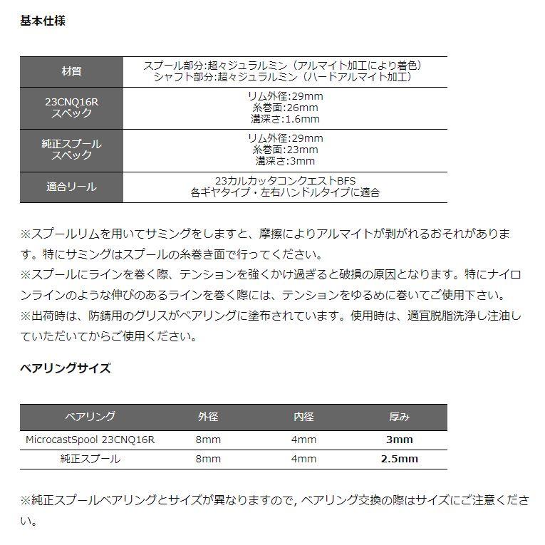 Avail（アベイル） avail 23CNQ16R リニューアル シマノ 23カルカッタ