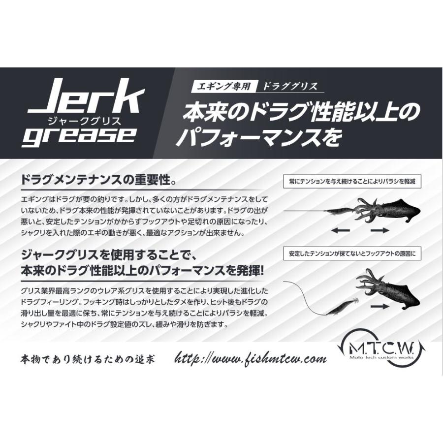 M.T.C.W. エギング専用 MTCW ジャークグリス ライト ミディアム 選択