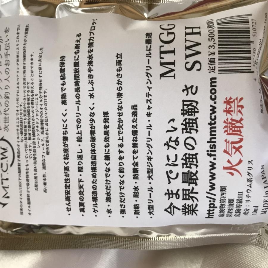 Mtgg Swh グリス ギアグリス 大型リール ジギング Gt マグロ ゲル構造 海水もブロック Leciel Style 通販 Yahoo ショッピング