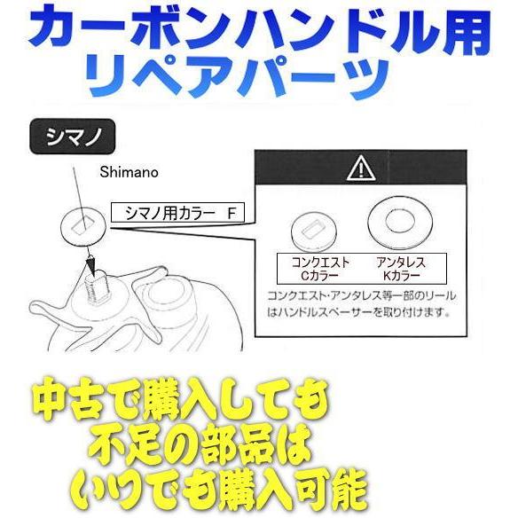 ZPI リペアパーツ Cカラー 厚み1.5ミリ ハンドルスペーサー