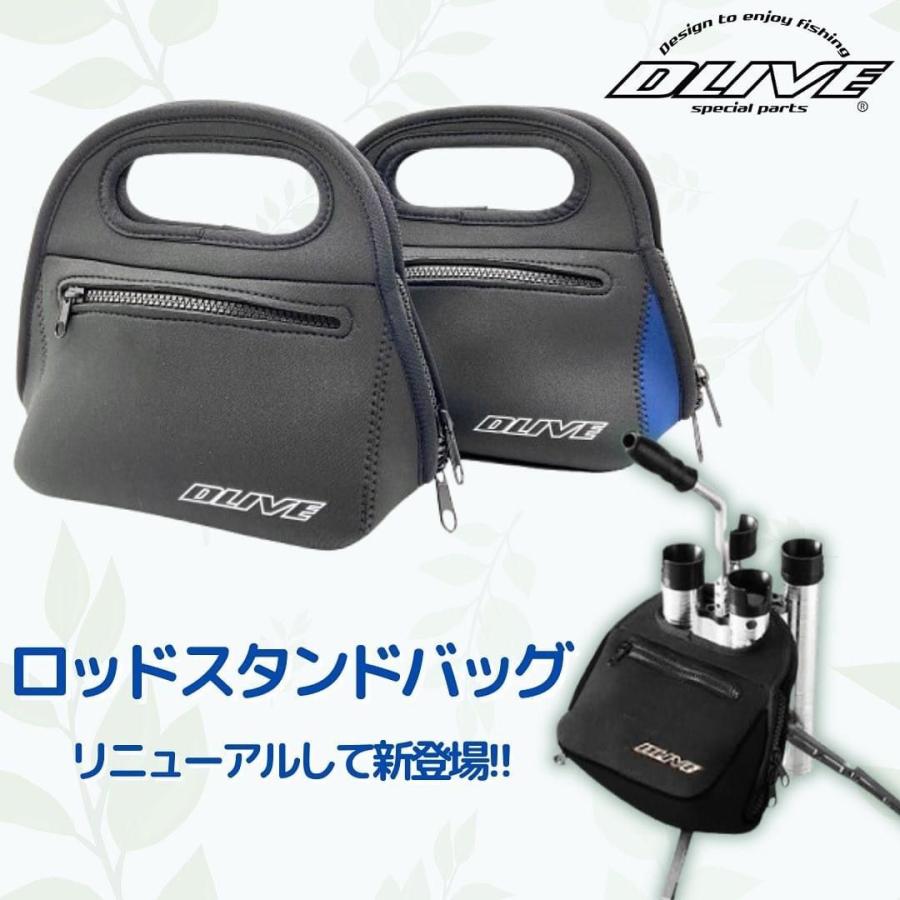 Dlive ロッドスタンドバッグ 色選択 ロッドスタンド オプション Dlive ロッドスタンドバッグ 色選択 ロッドスタンド オプション