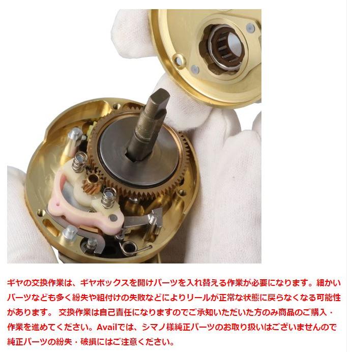 avail ハイスピードギヤ 01カルカッタコンクエスト50/51用 事前 avail ハイスピードギヤ 01カルカッタコンクエスト50/51用 事前