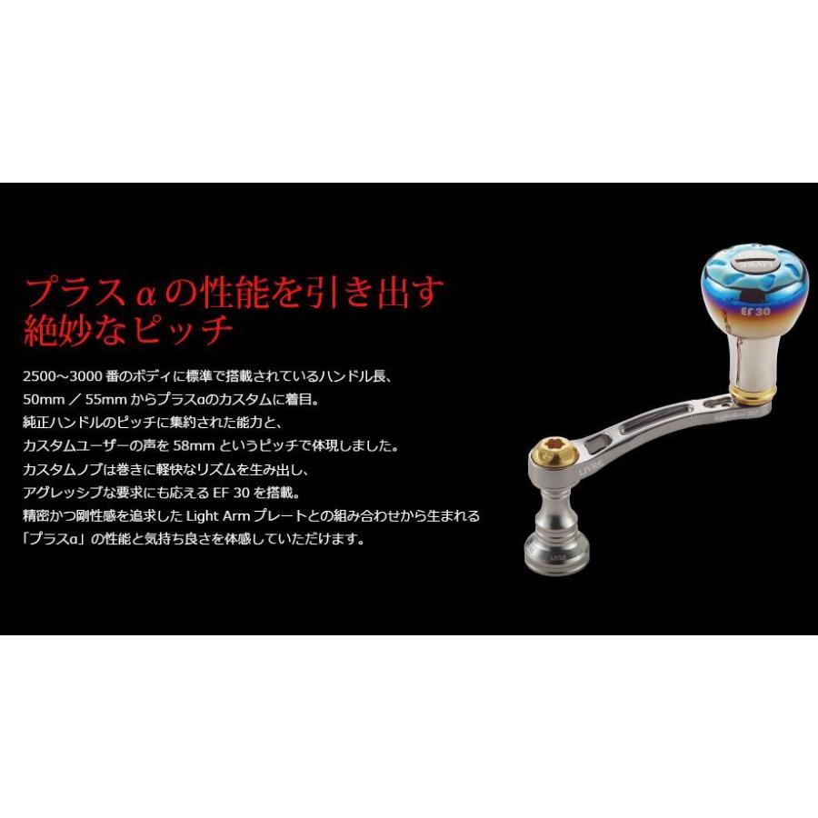 Light Arm58 ライトアーム58 EF30標準 Livre リブレハンドル Light Arm58 ライトアーム58 EF30標準 Livre リブレハンドル