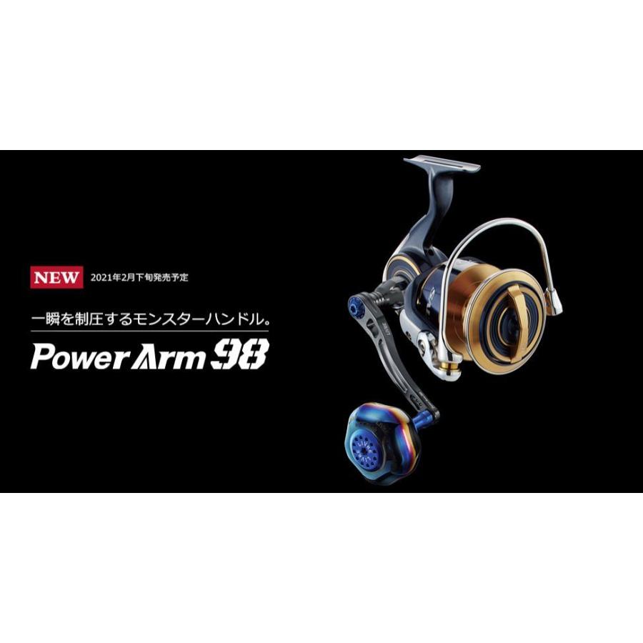 リブレ/LIVRE】 PowerArm 98(パワーアーム 98)|ヘッジホッグ リブレ/LIVRE】 PowerArm 98(パワーアーム 98)|ヘッジホッグ