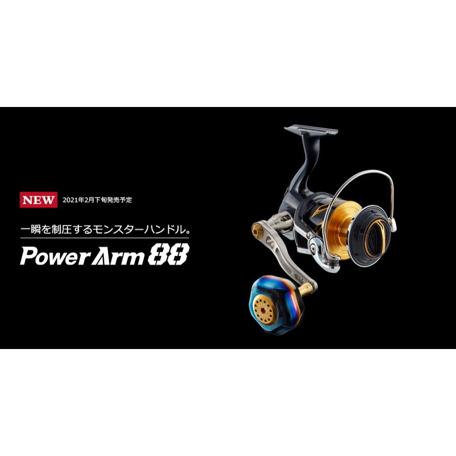 Power Arm 88/98 LIVRE リブレ パワーアーム 88 パワーアーム98 PT52