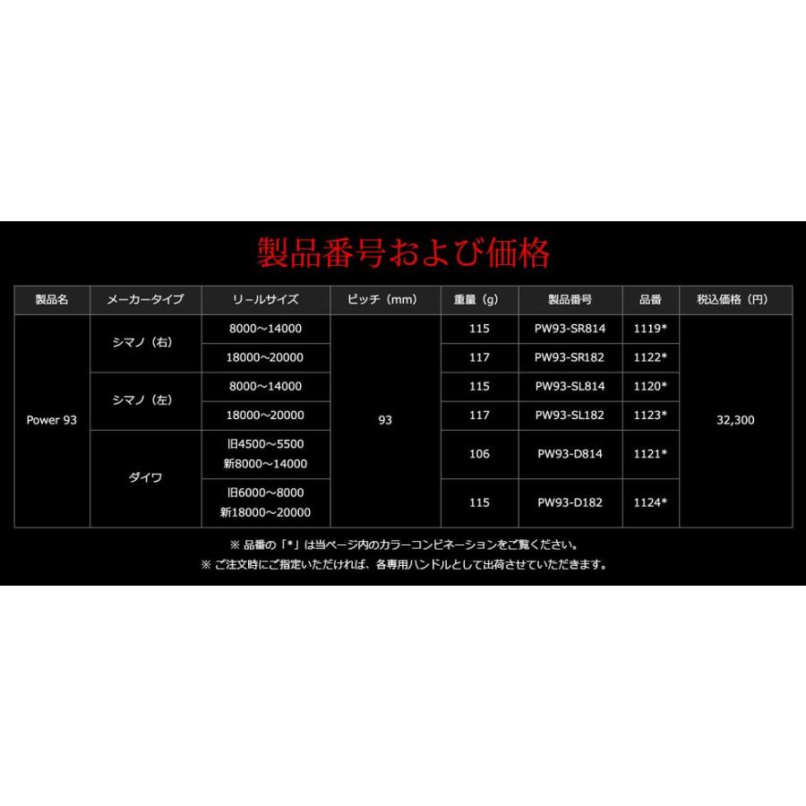 リブレ パワー93 power93 Pt52標準装備 ジギングハンドル リブレ リブレ パワー93 power93 Pt52標準装備 ジギングハンドル リブレ