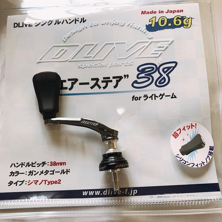 エアーステア38 Dlive Air stir ドライブ カラーズ シマノ エアーステア38 Dlive Air stir ドライブ カラーズ シマノ