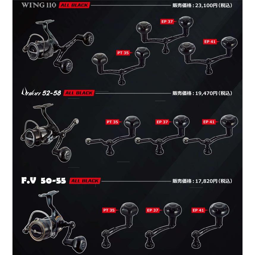 Bプロジェクト ウイング110 Livre リブレハン All Black