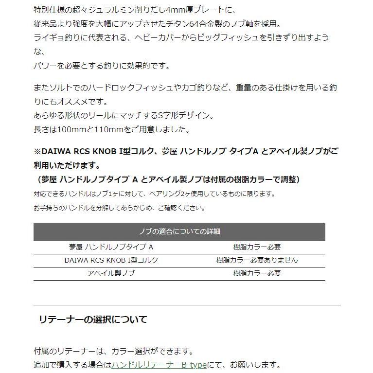 アウトレット Avail パワーハンドルT4S アブ ダイワ ABU 100 アウトレット Avail パワーハンドルT4S アブ ダイワ ABU 100