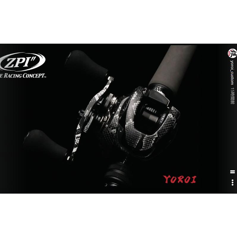 ZPI ZPI YOROI 92 黒蛇 Kokuja92 マシンカットハンドル Zelos シマノ