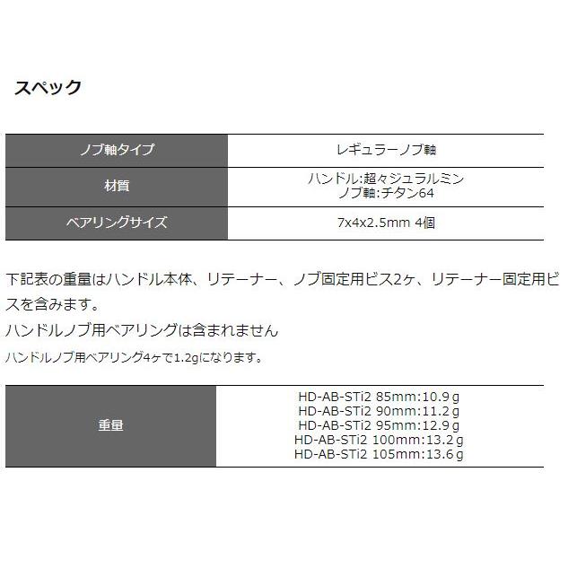 Avail オフセットハンドルSTi2 アブ ABU 85/90/95/100/105mm : leciel