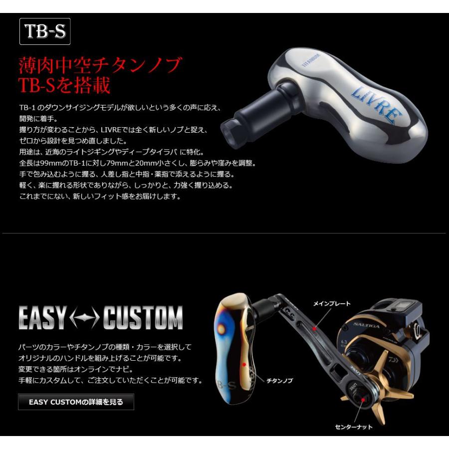 LB90-95 TB-S標準装備 BJシリーズよりライトなジギング向け TB-S標準 
