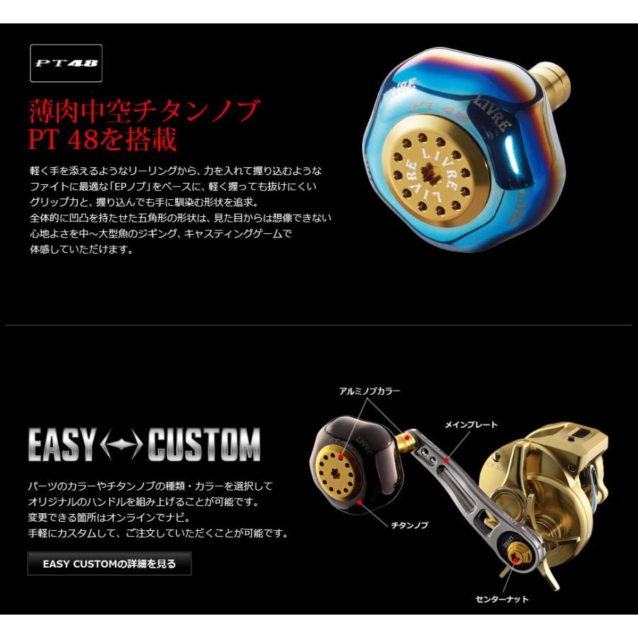 リブレハンドル　ベイト用 LB80-85 BJシリーズよりライトな ベイジギング リブレハンドル