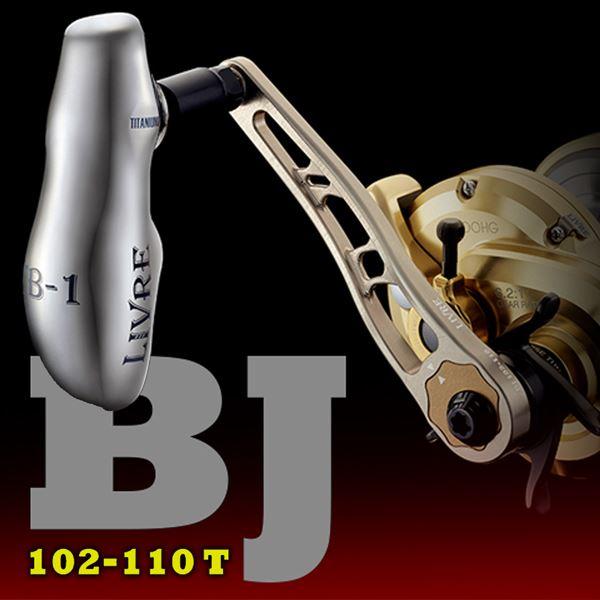 BJ102-110T　TB-1搭載 ジギングハンドル LIVRE リブレハンドル 送料無料　ブラウンIPカスタム人気です　リブレ　メガテック