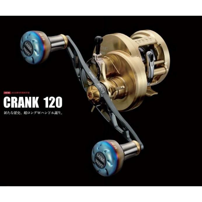 CRANK120 クランク120 リブレハンドル LIVREハンドル リブレ ベイト