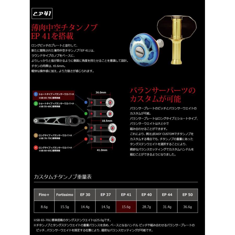 SB70-75 EP41 リブレ ベイトハンドル 画期的な 長さを調整できる SB70-75 EP41 リブレ ベイトハンドル 画期的な 長さを調整できる