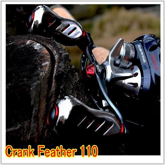 CRANK Feather 110 LIVRE リブレハンドル フィーノプラスが標準装備 