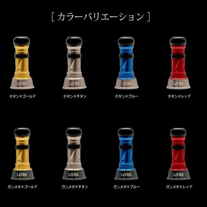 LIVRE リブレ カスタムバランサー ショート セオリーはC3 在庫なくなり