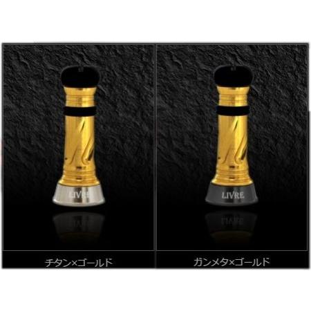 LIVRE リブレ カスタムバランサー ノーマル シマノ/ダイワ バイオ