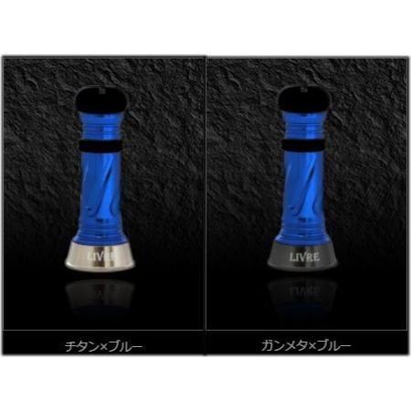 LIVRE リブレ カスタムバランサー ノーマル シマノ/ダイワ バイオ