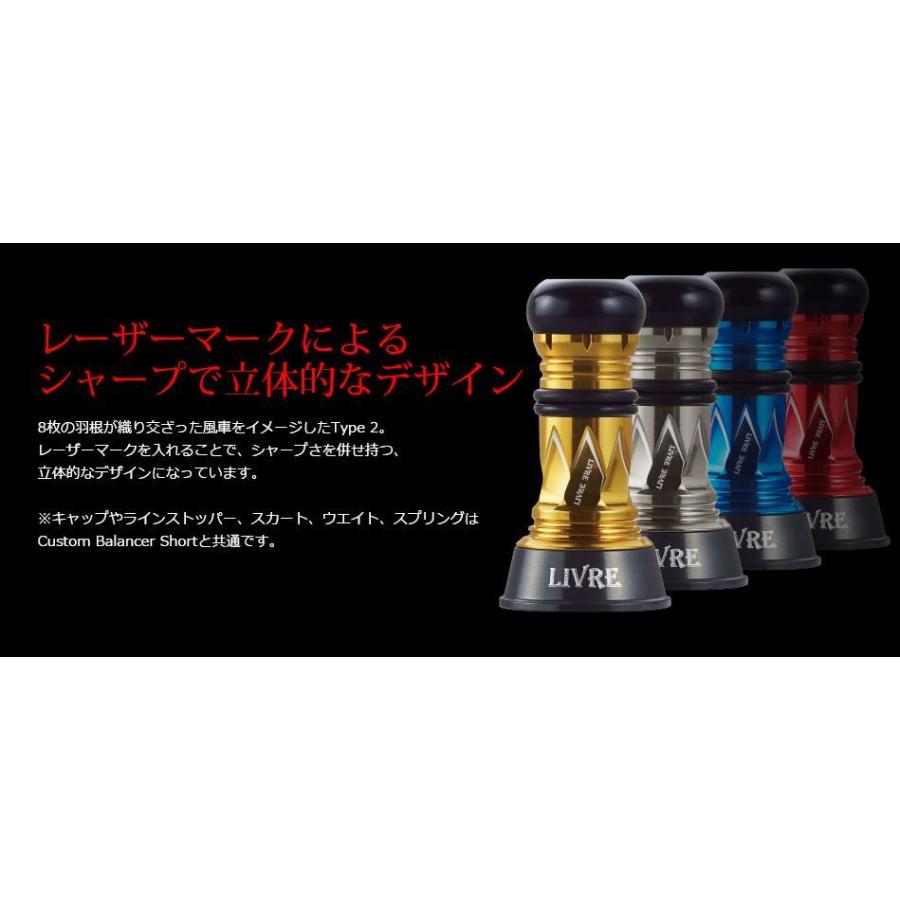 LIVRE リブレ タイプ2 ショート カスタムバランサー シマノ LIVRE リブレ タイプ2 ショート カスタムバランサー シマノ