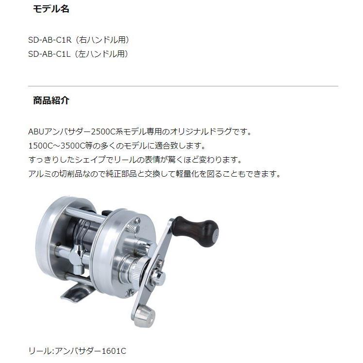 Avail 丸型ドラグ アンバサダー2500ｃ　Ambassadeur 2500Cシリーズ用　左右　金メッキは　オプションも選択してね｜leciel-style｜02