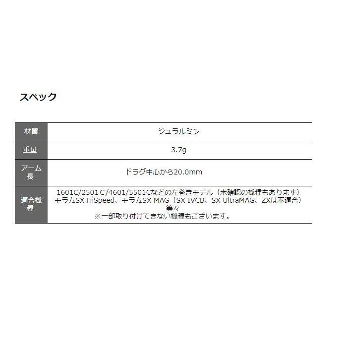 Avail モラムSX アンバサダー スタードラグ ショート丸爪 ABU用 左右