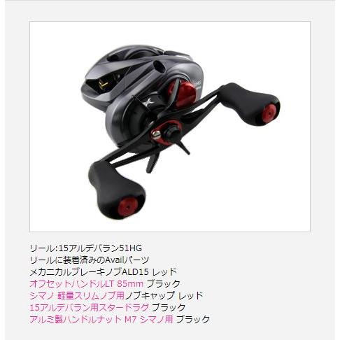 アウトレット BCAL-ALD15 メカニカルブレーキノブ 15