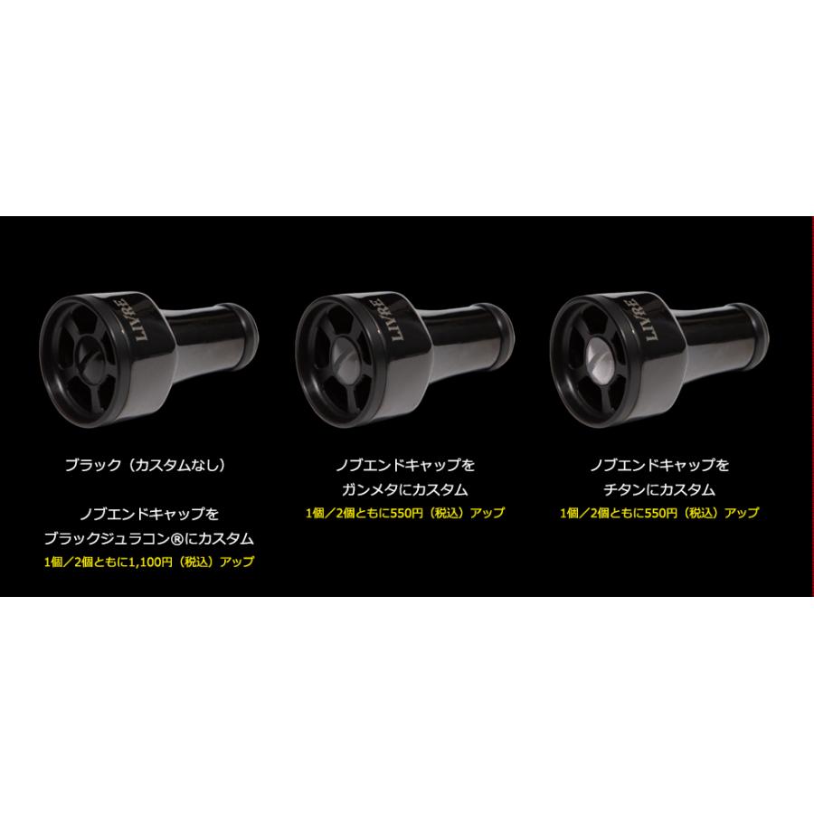 フィッシング 【4日迄】LIVRE カスタムノブPT35B ALL BLACK 単体2個セット