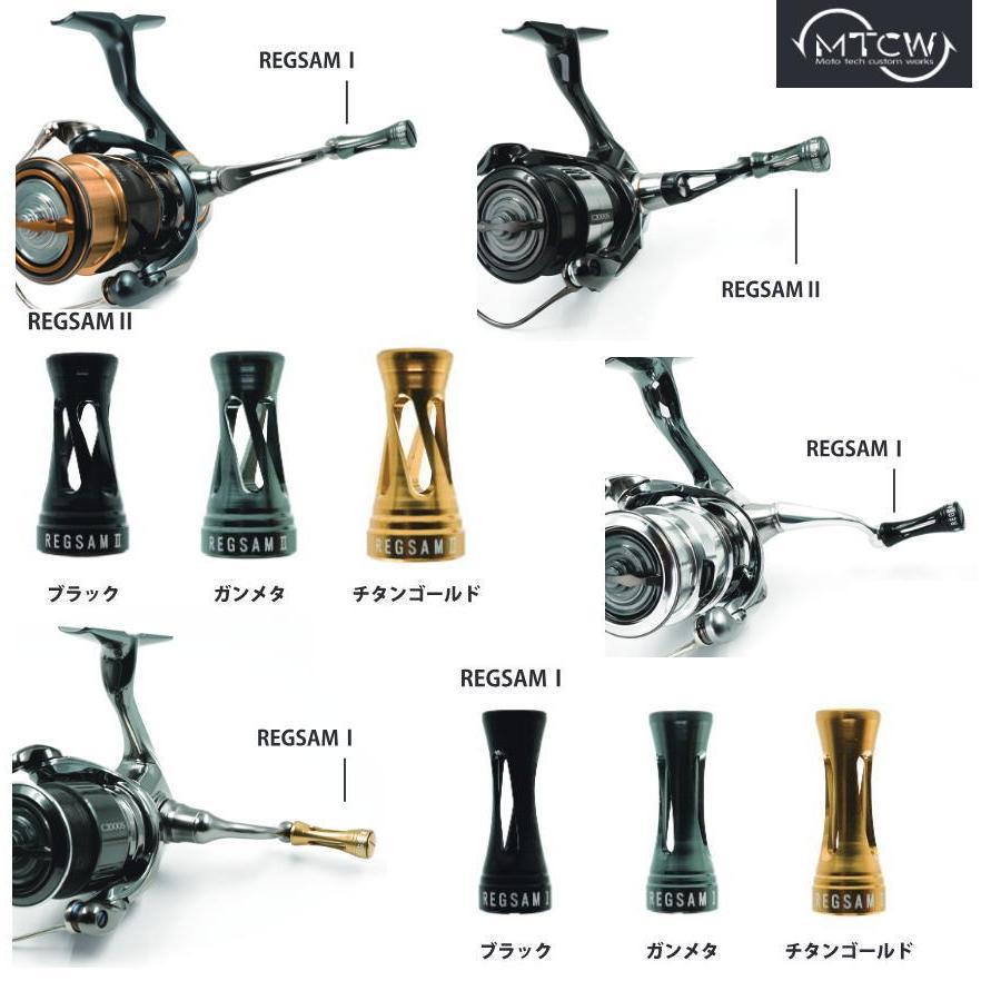 M.T.C.W. MTCW REGSAM2 ハンドルノブ 1個 ダイワシマノ 共通 : leciel