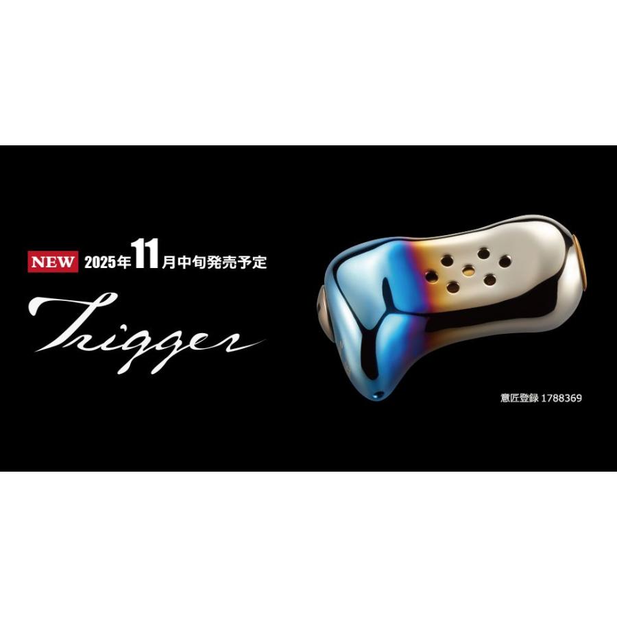 リブレ トリガー TRIGGER 1個  イージーカスタムも対応の画像