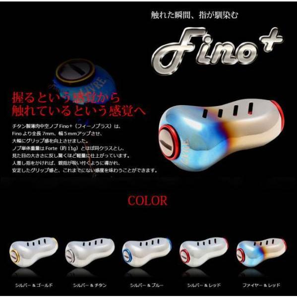 fino+ フィーノプラス 2個 ブラウンIP ファイヤー系 LIVRE fino+ フィーノプラス 2個 ブラウンIP ファイヤー系 LIVRE