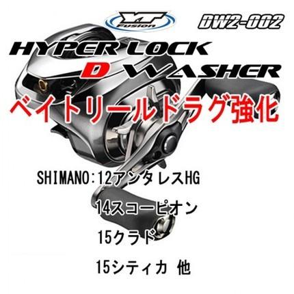 DW2-002 旧品番#6 シマノ アンタレス クラド スコーピオン DW2-002 旧品番#6 シマノ アンタレス クラド スコーピオン