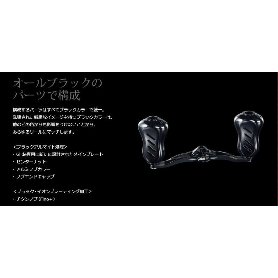 ハンドル単体 Glide グライド87 LIVRE リブレハンドル ブラック