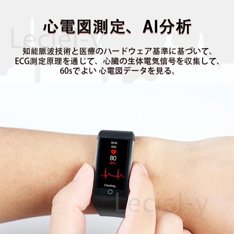 「パルス理学療法 体脂肪 測定」スマートウォッチ 日本製センサー 血中脂質 尿酸 心電図 体温 心拍数 血圧 血中酸素 睡眠 着信通知 活動量計 プレゼント｜leciel-y｜17