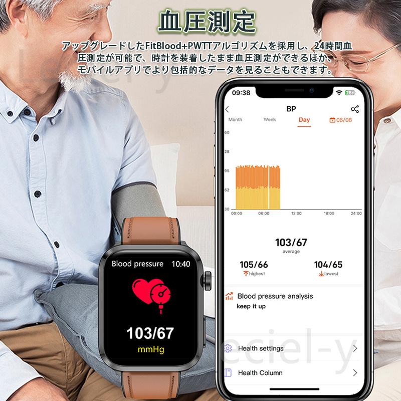 「レーザー理学療法 血糖値測定」スマートウォッチ 日本製センサー 血中脂質 尿酸 心電図 体温 SOS 心拍数 血圧 血中酸素 睡眠 着信通知 活動量計 プレゼント｜leciel-y｜19