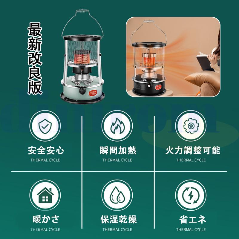 石油ストーブ 小型 暖房ストーブ タンク容量4.5L 多機能 火力調節可能 暖房器具 屋外 おしゃれ持ち運び便利 省エネ 360°のサラウンド加熱 高効率 旅行用品 静音 石油ストーブ 小型 暖房ストーブ タンク容量4.5L 多機能 火力調節可能