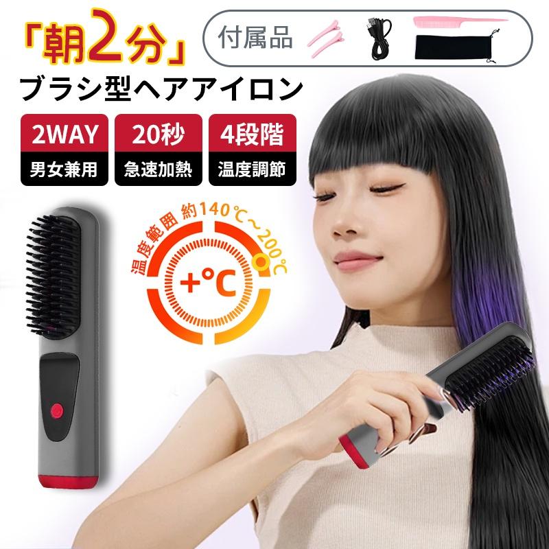ヘアアイロンブラシ ヘアアイロン ストレートアイロン ヘアアイロンブラシ ヘアアイロン ストレートアイロン