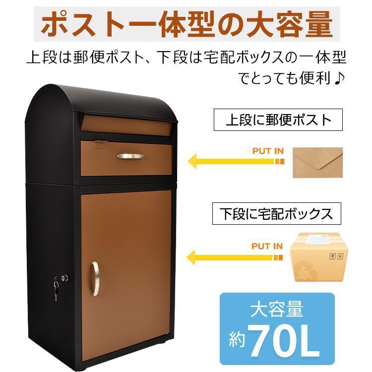 大特価!!】宅配ボックス ポスト一体型 宅配box 一軒家 ny612 防水