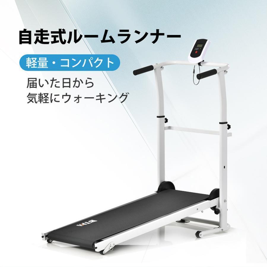 ウォーキングマシン ランニングマシン ルームランナー 自走式 BTM 