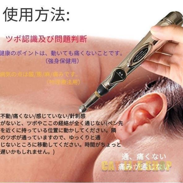マッサージペン型電気鍼 ツボ 電子針 電気針 低周波 パルス 鍼治療